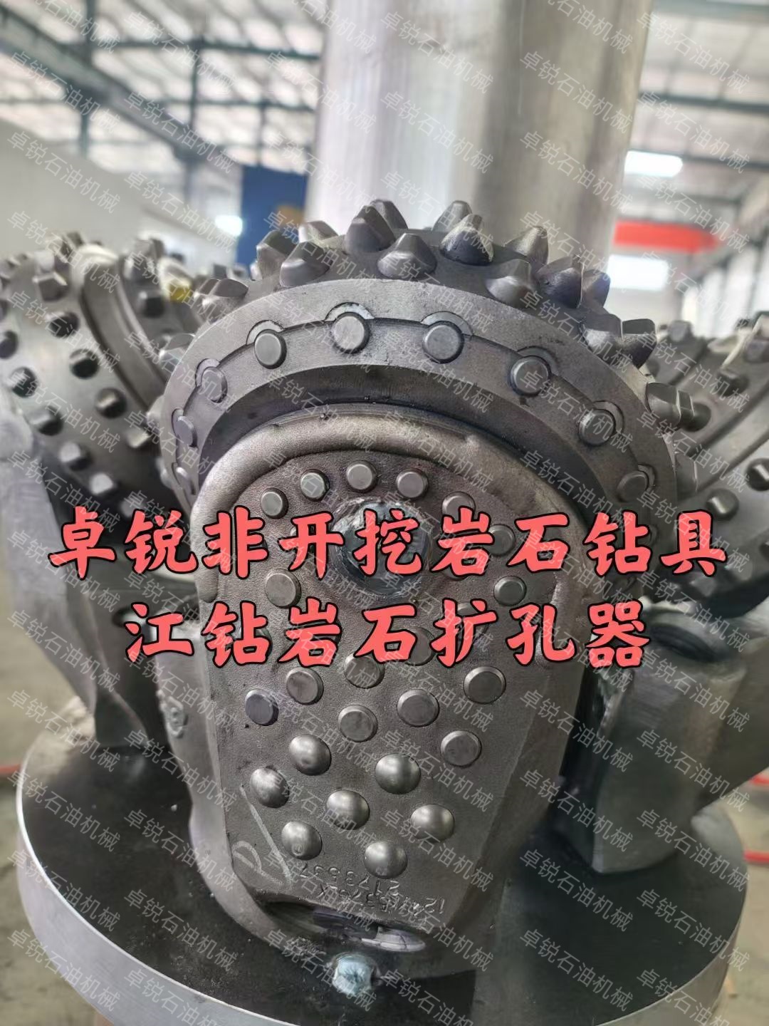北京巖石擴(kuò)孔器